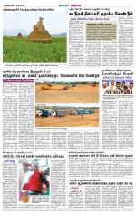 Nagarcoil Supplement