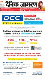 Gorakhpur Hindi ePaper, Gorakhpur Hindi Newspaper - InextLive