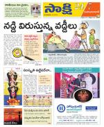 Mahabubabad District