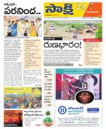 Vijayanagaram District