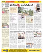 Vijayanagaram Constituencies