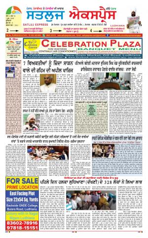 satluj express epaper