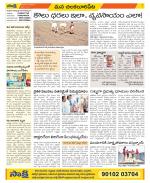 Guntur Amaravathi Constituencies