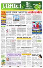 पुणे शहर आवृत्ती