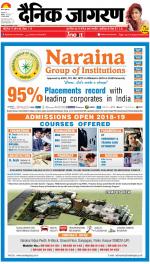 Patna Hindi ePaper, Patna Hindi Newspaper - InextLive