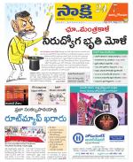 East Godavari District