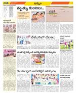 Khammam Constituencies