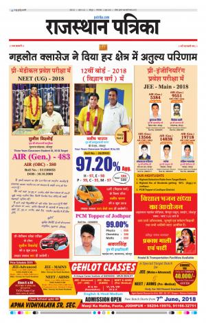 Rajasthan Patrika Jodhana