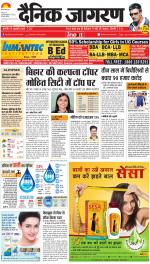 Jamshedpur Hindi ePaper, Jamshedpur Hindi Newspaper - InextLive