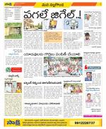 Nalgonda Constituencies