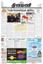 Dinamani - Villupuram