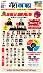 Divya Himachal Dharamsala+ Mera Kangra +Aastha