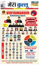 Divya Himachal Dharamsala+Mera Kullu +Aastha