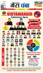 Divya Himachal Dharamsala+Mera Chamba+Aastha