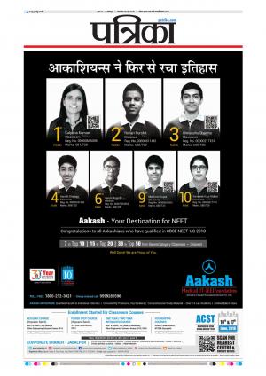 Balaghat Seoni Patrika