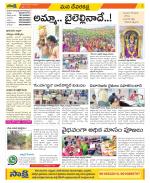 Mahabubnagar Constituencies