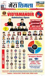 Divya Himachal Shimla+Mera Shimla +Aastha