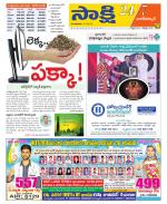 Nagarkurnool District