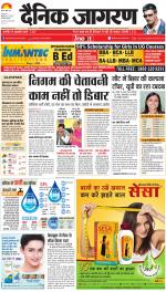 Ranchi Hindi ePaper, Ranchi Hindi Newspaper - InextLive