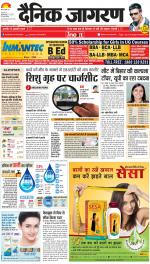 Dehradun Hindi ePaper, Dehradun Hindi Newspaper - InextLive