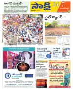 Hanamakonda District