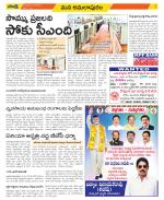 East Godavari Divisions