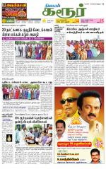 Karur-Trichy Supplement
