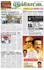 Pudukkottai-Trichy Supplement