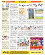 Visakhapatnam Constituencies