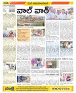 Srikakulam Constituencies