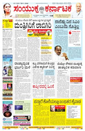 June, 05, 2018,  Bangalore