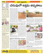 SPSR Nellore Constituencies