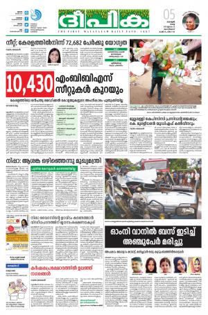 Deepika 05 June 2018