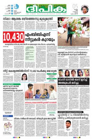 Deepika 05 June 2018