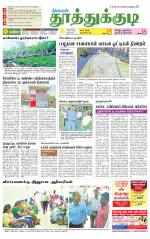 Tuticorin-Tirunelveli Supplement