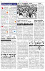 Pollachi-Coimbatore Supplement