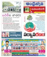 Mahabubnagar District