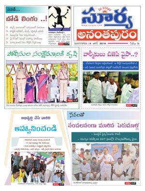 Tuesday 05 June,2018