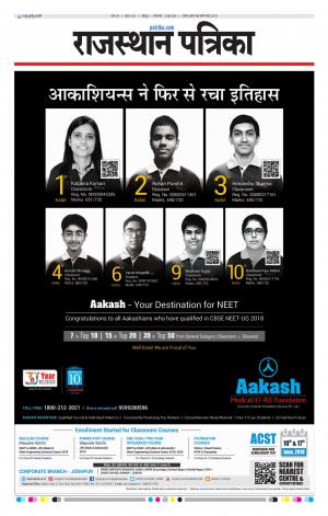 Rajasthan Patrika Jodhpur