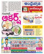 Nagarkurnool District