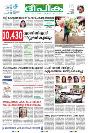 Deepika 05 June 2018