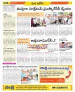 Kurnool Constituencies