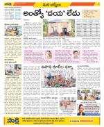 YSR Kadapa Constituencies