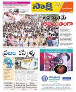 West Godavari District