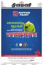 Dinamani - Villupuram