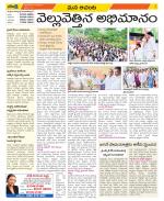 West Godavari Constituencies