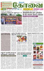 Coimbatore Supplement