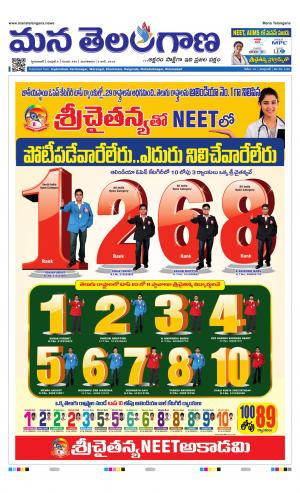 Mana Telangana City Main