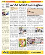 Prakasam Constituencies