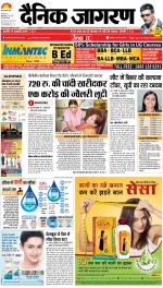 Bareilly Hindi ePaper, Bareilly Hindi Newspaper - InextLive